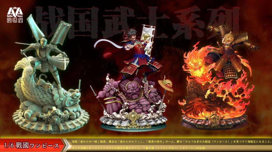 Manwan House - Samurai Luffy