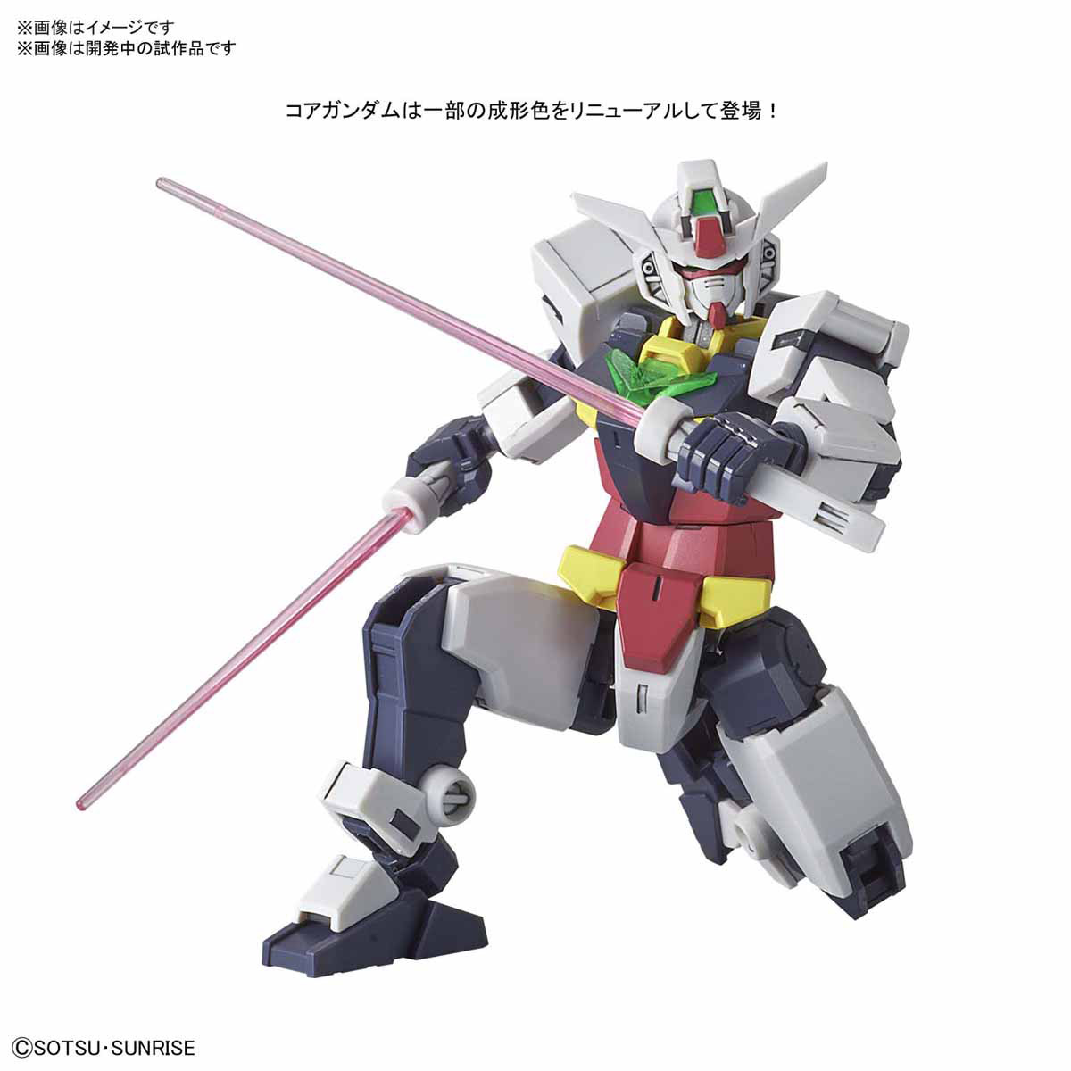 HGBD: R 1/144 new form of protagonist (Bandai)