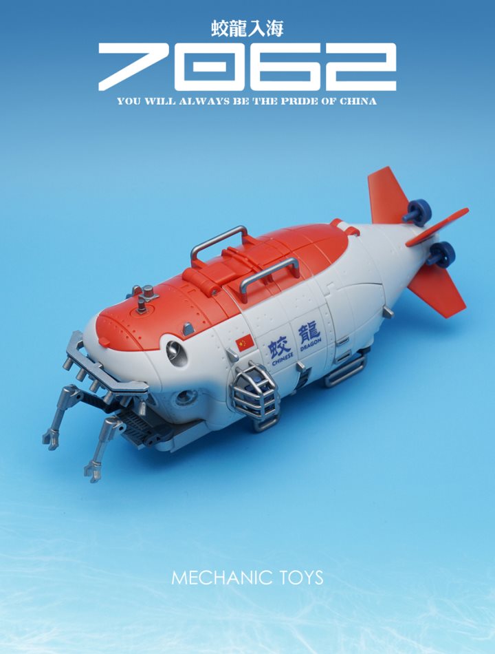 MECHANIC TOYS Dragon Deep Dive Detector Deformation Machine