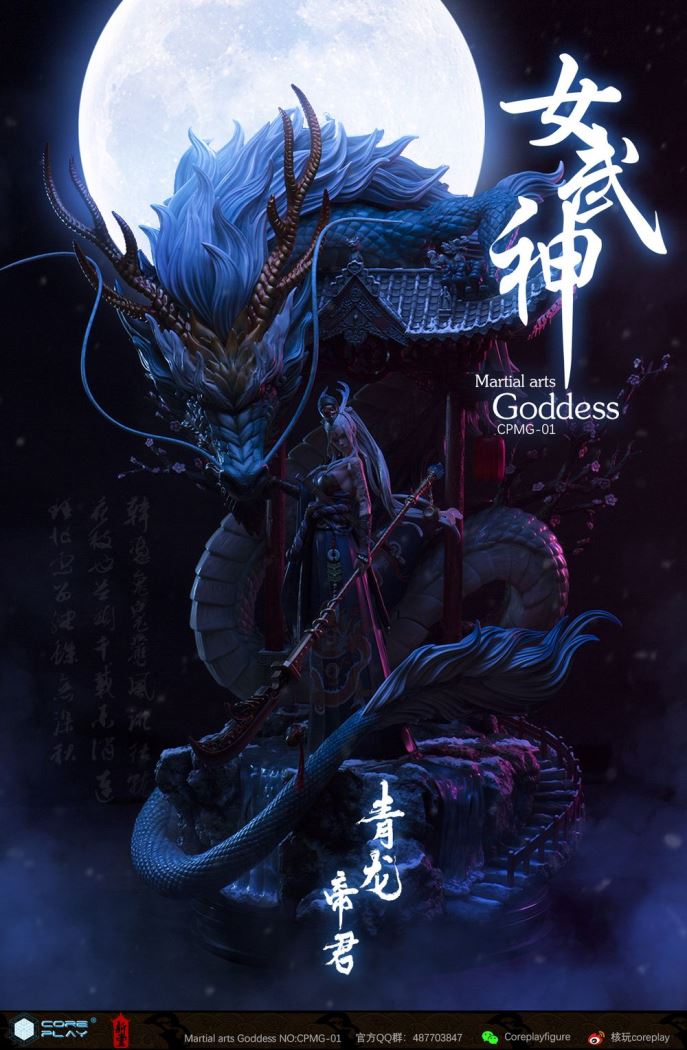 Coreplay : Valkyrie series  1/6 Qinglong-Emperor