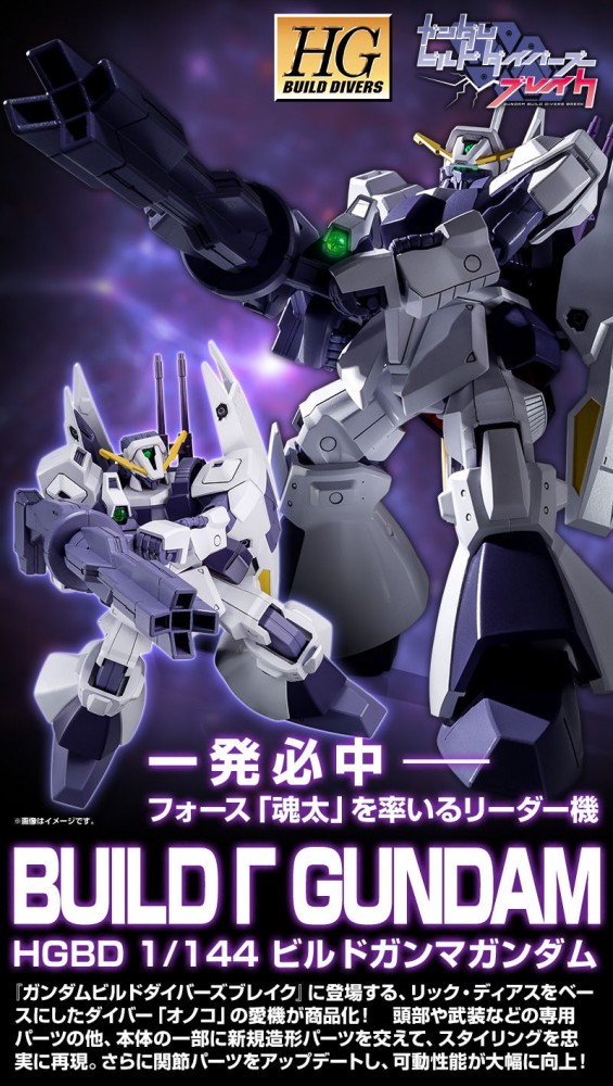 HGBD 1/144 Build Gamma Gundam (GUNDAM BUILD DIVERS) Bandai