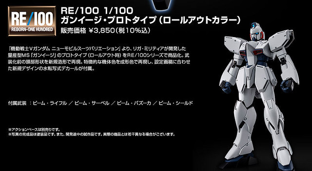 RE 1/100 GUN EZ PROTOTYPE (Rollout Color) Bandai