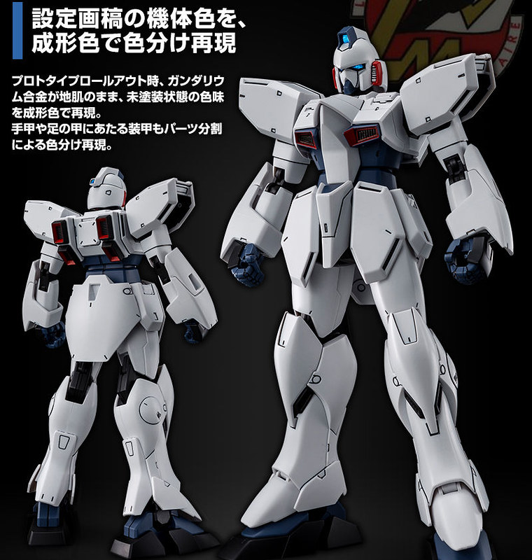 RE 1/100 GUN EZ PROTOTYPE (Rollout Color) Bandai
