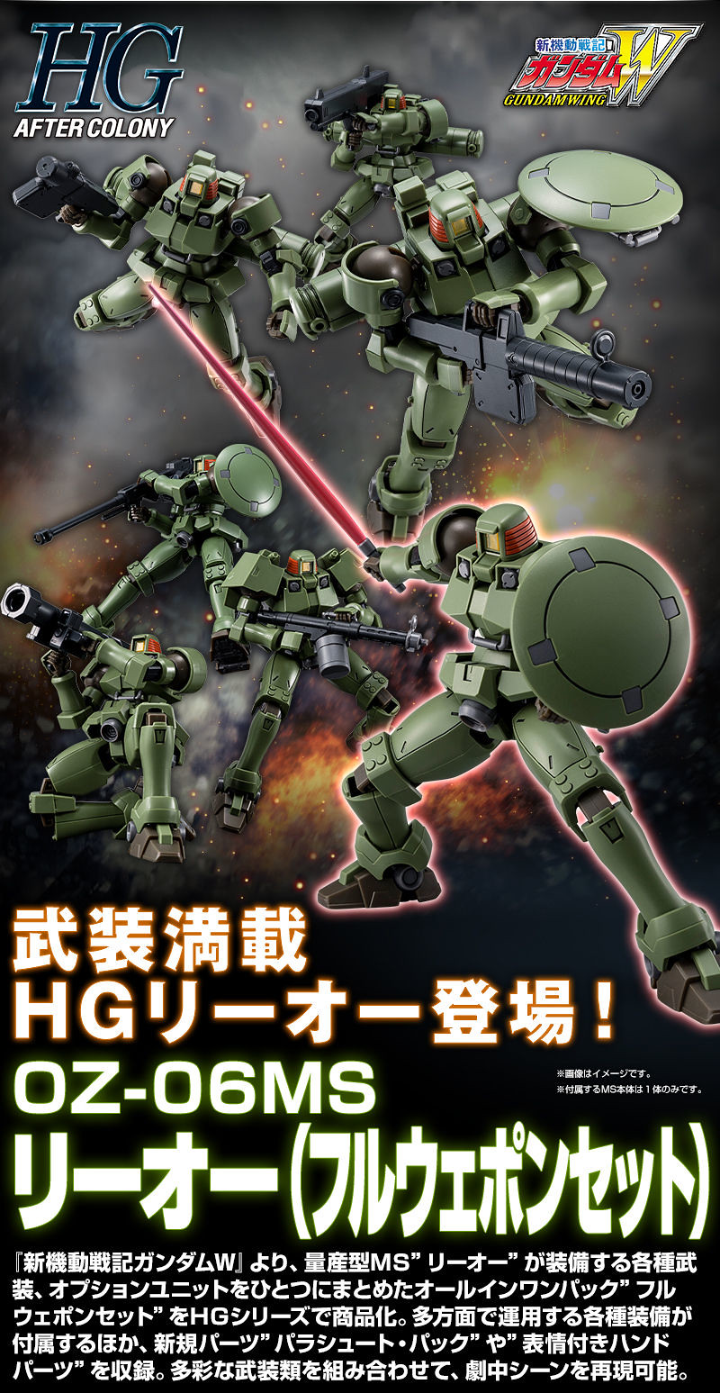 HG 1/144 Rio (Full weapon set) Bandai