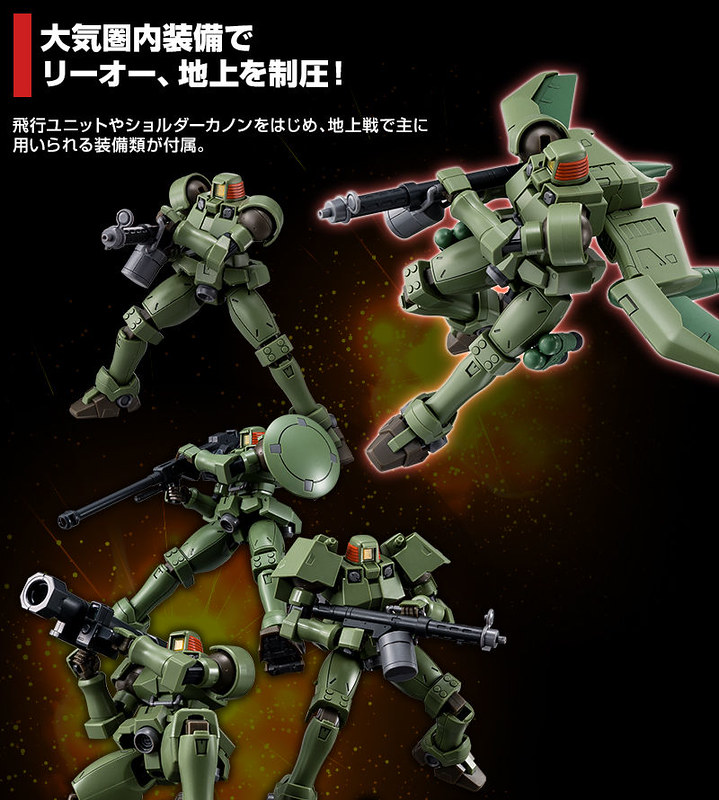 HG 1/144 Rio (Full weapon set) Bandai