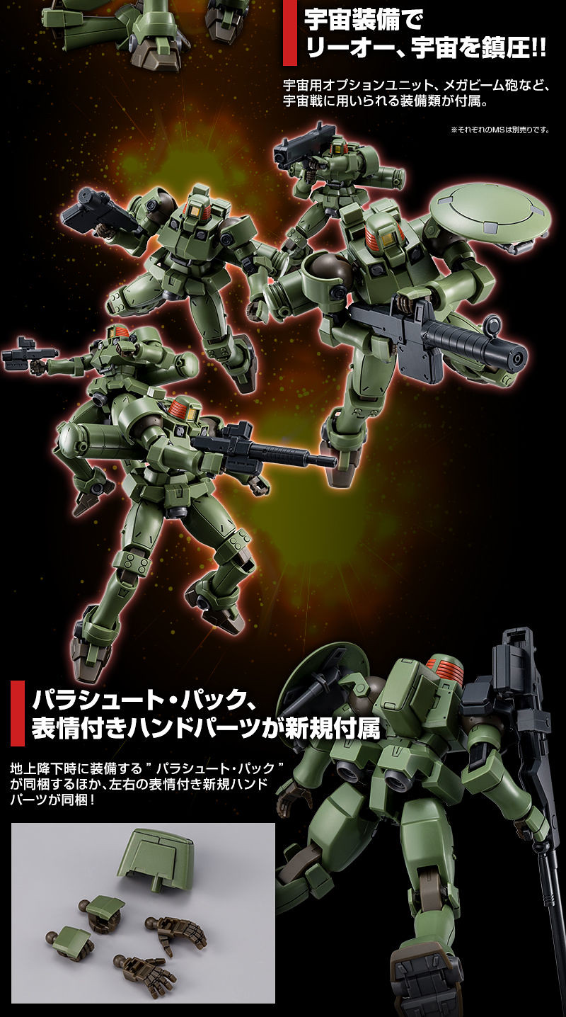 HG 1/144 Rio (Full weapon set) Bandai