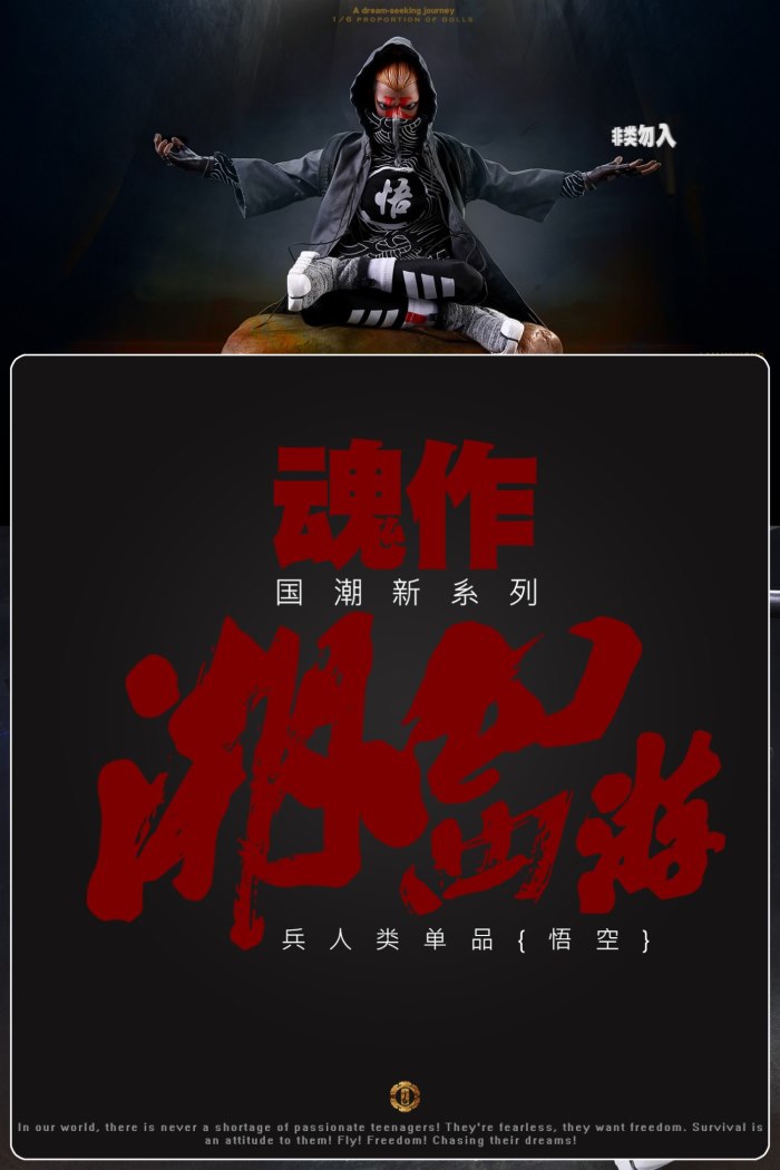 NEW Soul New Products: 1/6 Tide to the West series of Wukong