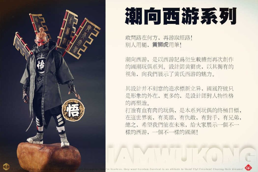 NEW Soul New Products: 1/6 Tide to the West series of Wukong