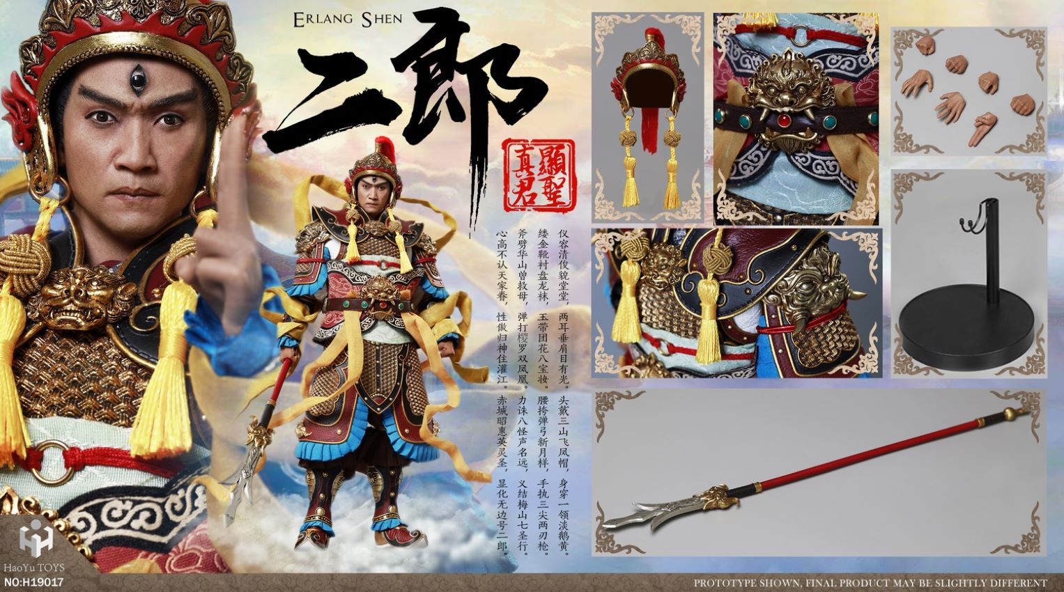 HaoYuToys H19018 Myth Series - Erlang (Exclusive Ver.)