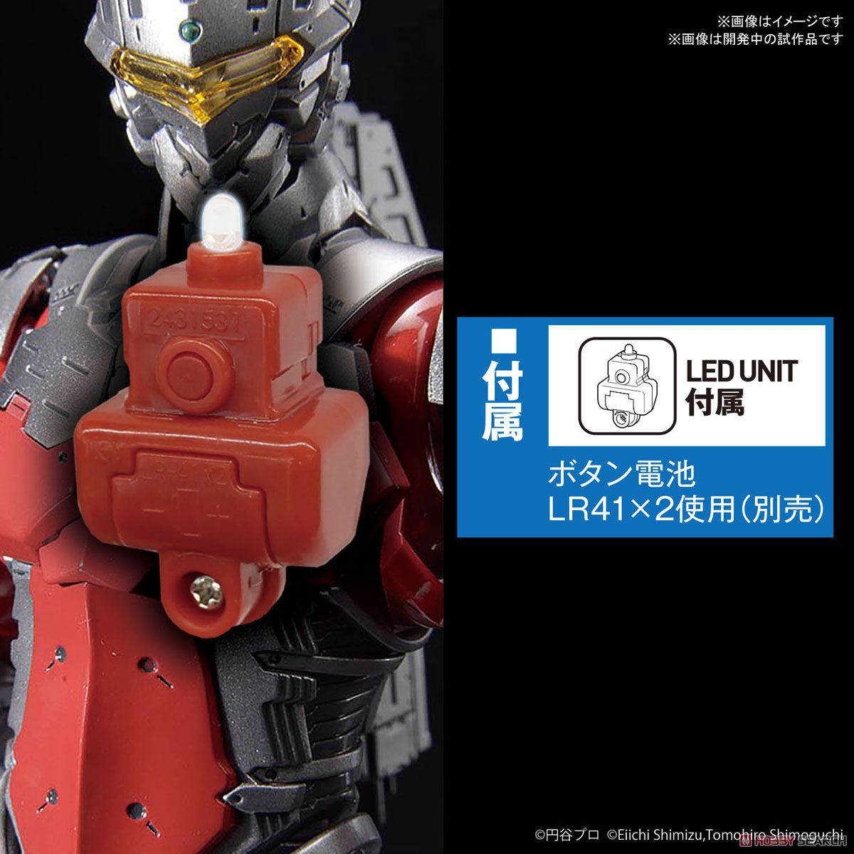 Figure-rise Standard Ultraman Suit Ver7.3 (Fully Armed) (Plastic model)