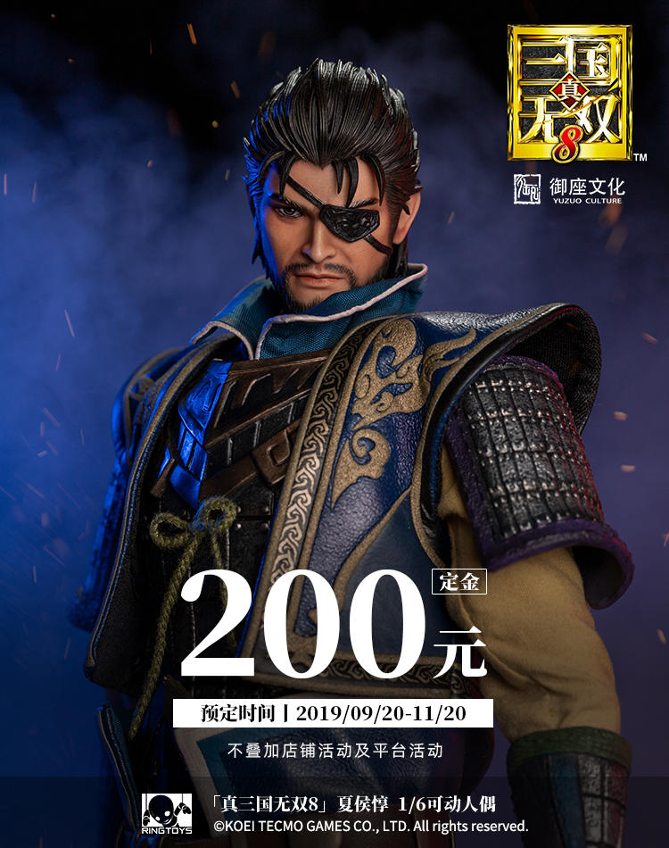 Dynasty Warriors 8-Xiahou Dun (RingToys)