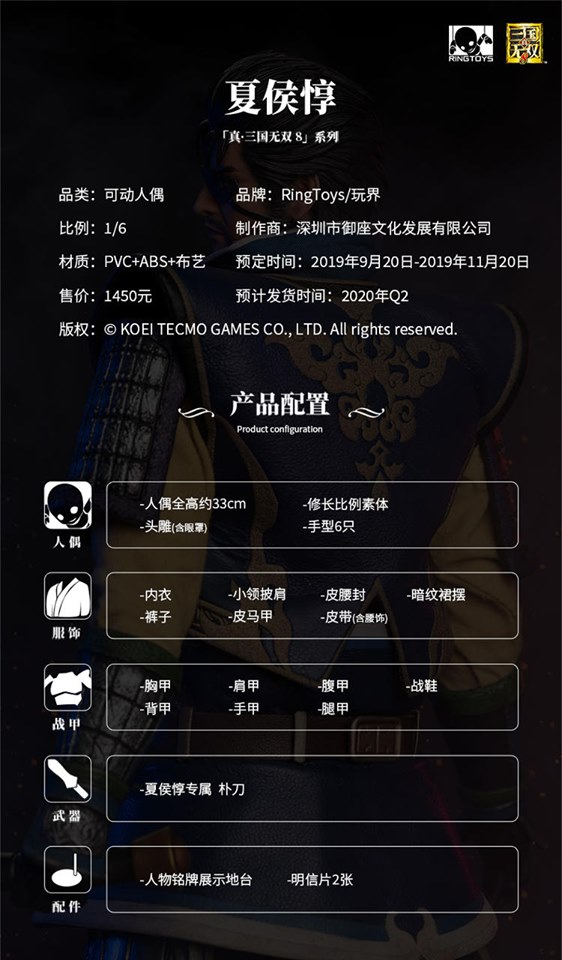 Dynasty Warriors 8-Xiahou Dun (RingToys)