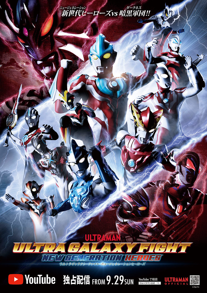 S.H.Figuarts Ultraman Geed Darkness