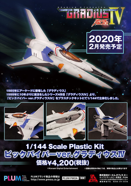 Big Viper ver (Gradius IV) Plum