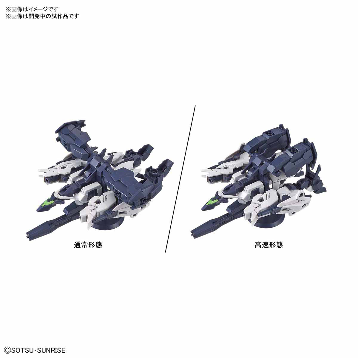 HGBD: R 1/144 new form of protagonist (Bandai)