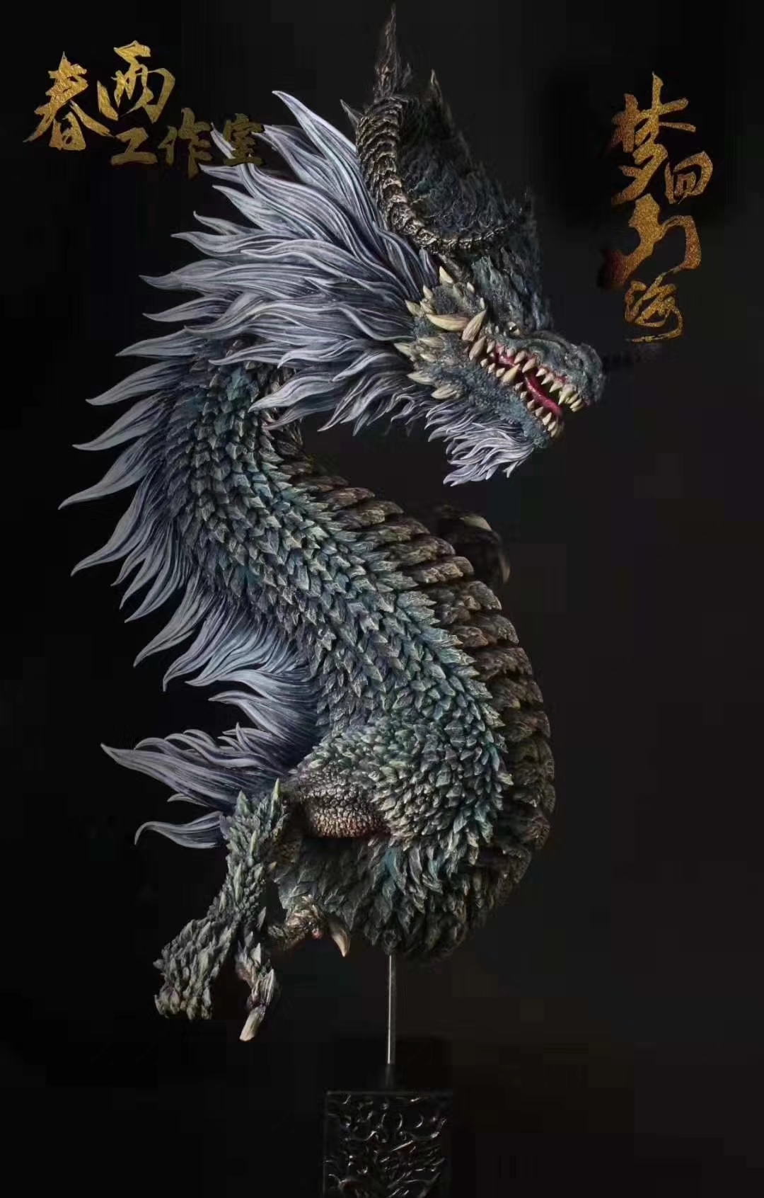 Dragon (Spring Rain Studio)