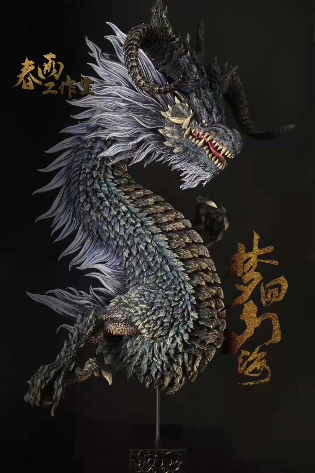 Dragon (Spring Rain Studio)