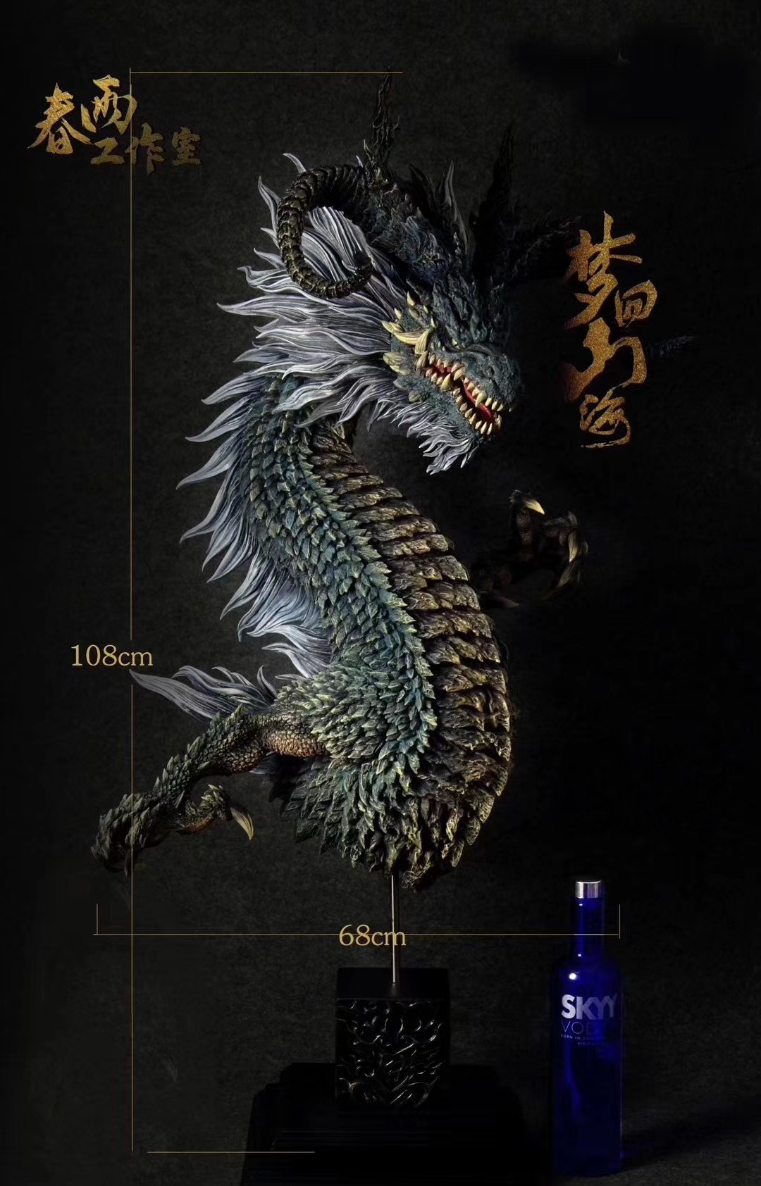 Dragon (Spring Rain Studio)