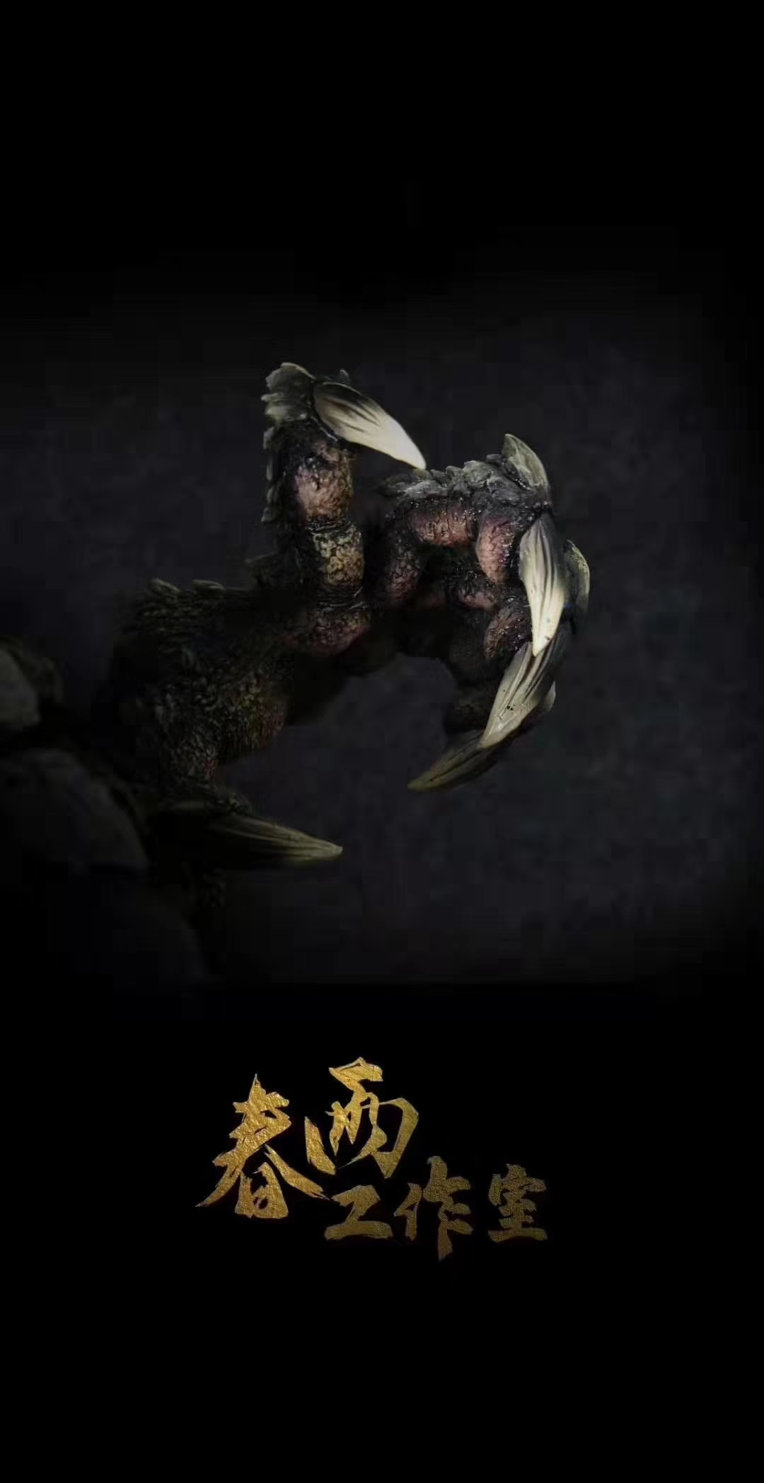 Dragon (Spring Rain Studio)
