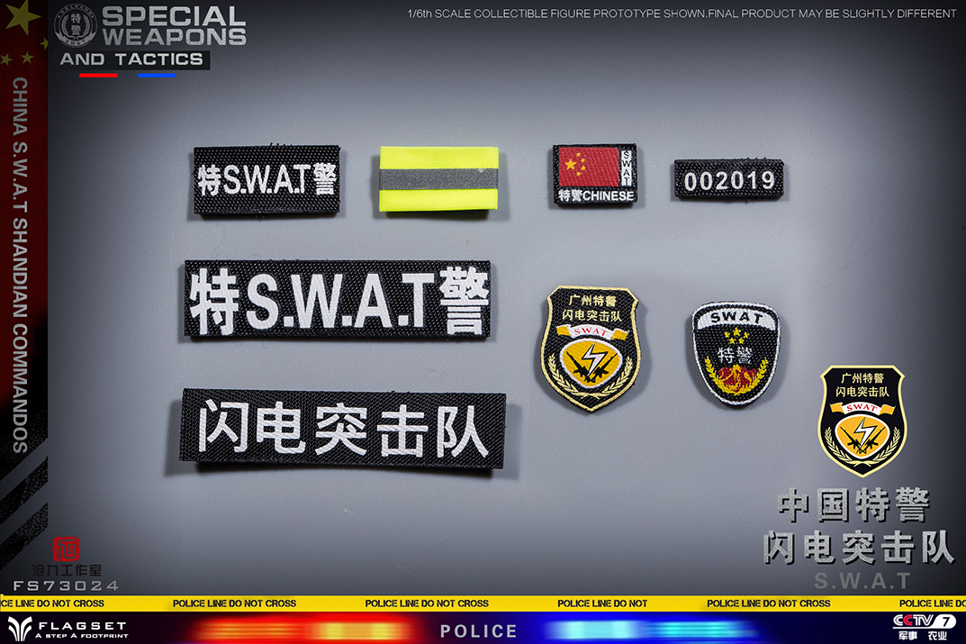 FLAGSET FS-73024 Army Soul Series 1/6 China Special Police Lightning Commando