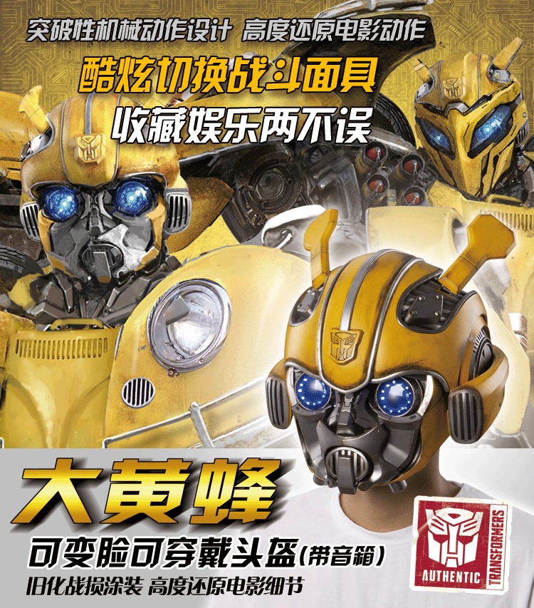 Killerbody KB20069-12 Bumblebee