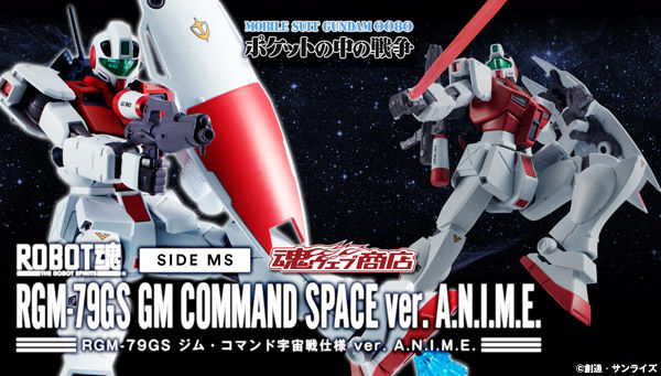 Robot Damashii (Side MS) RGM-79GS GM Command Space Ver. A.N.I.M.E.