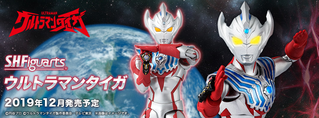S.H.Figuarts Ultraman Taiga