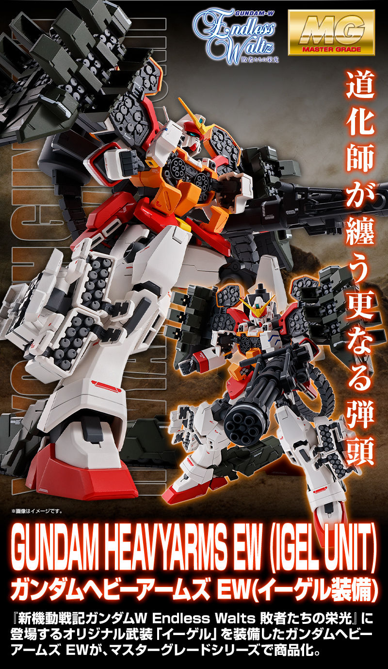 MG 1/100 Heavy Armed Steel EW