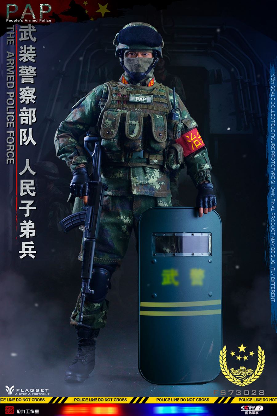 FLAGSET 1/6 Chinese Military Soul Series Armed Police Force