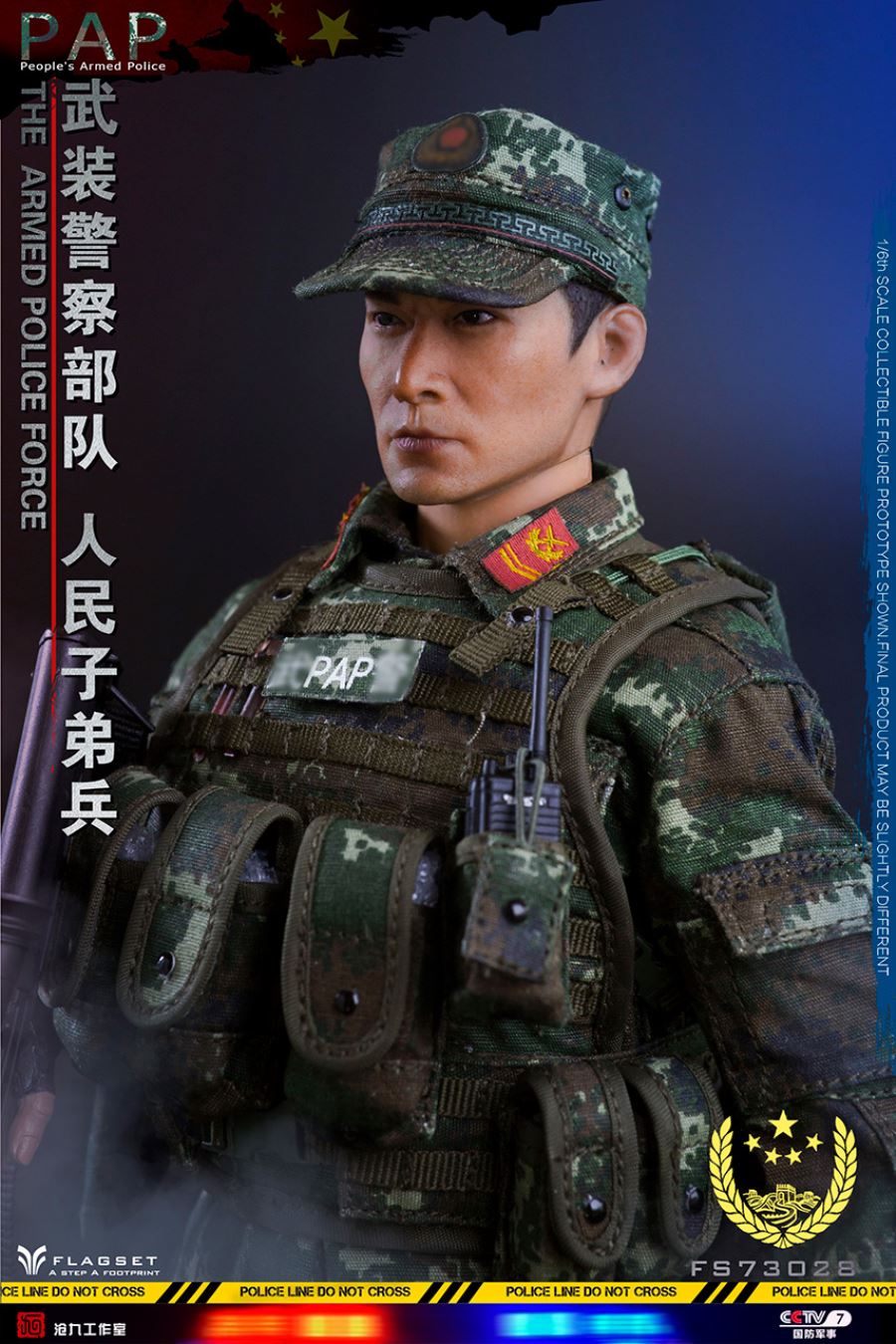 FLAGSET 1/6 Chinese Military Soul Series Armed Police Force