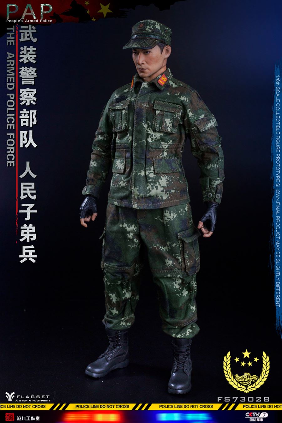 FLAGSET 1/6 Chinese Military Soul Series Armed Police Force