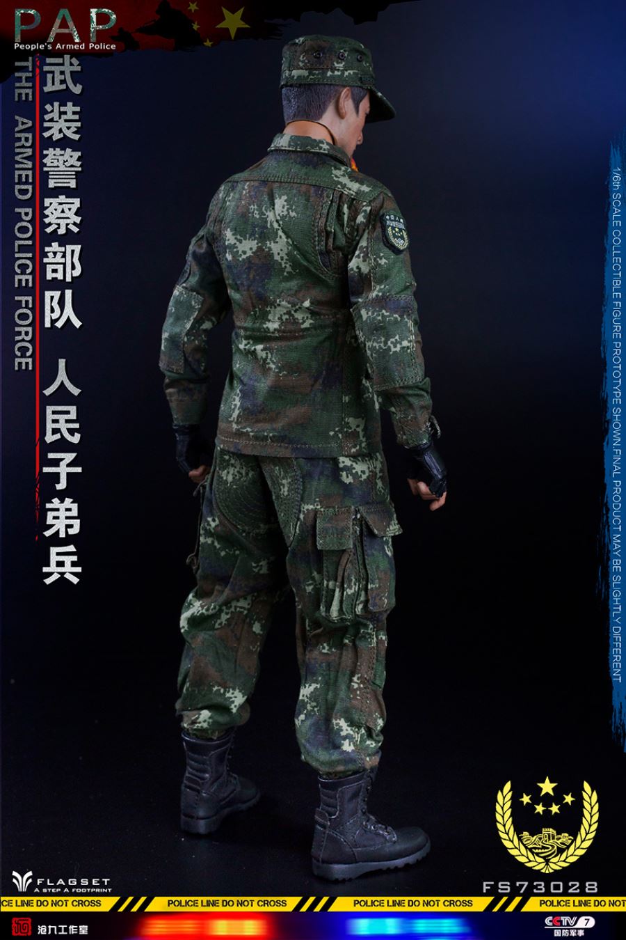 FLAGSET 1/6 Chinese Military Soul Series Armed Police Force
