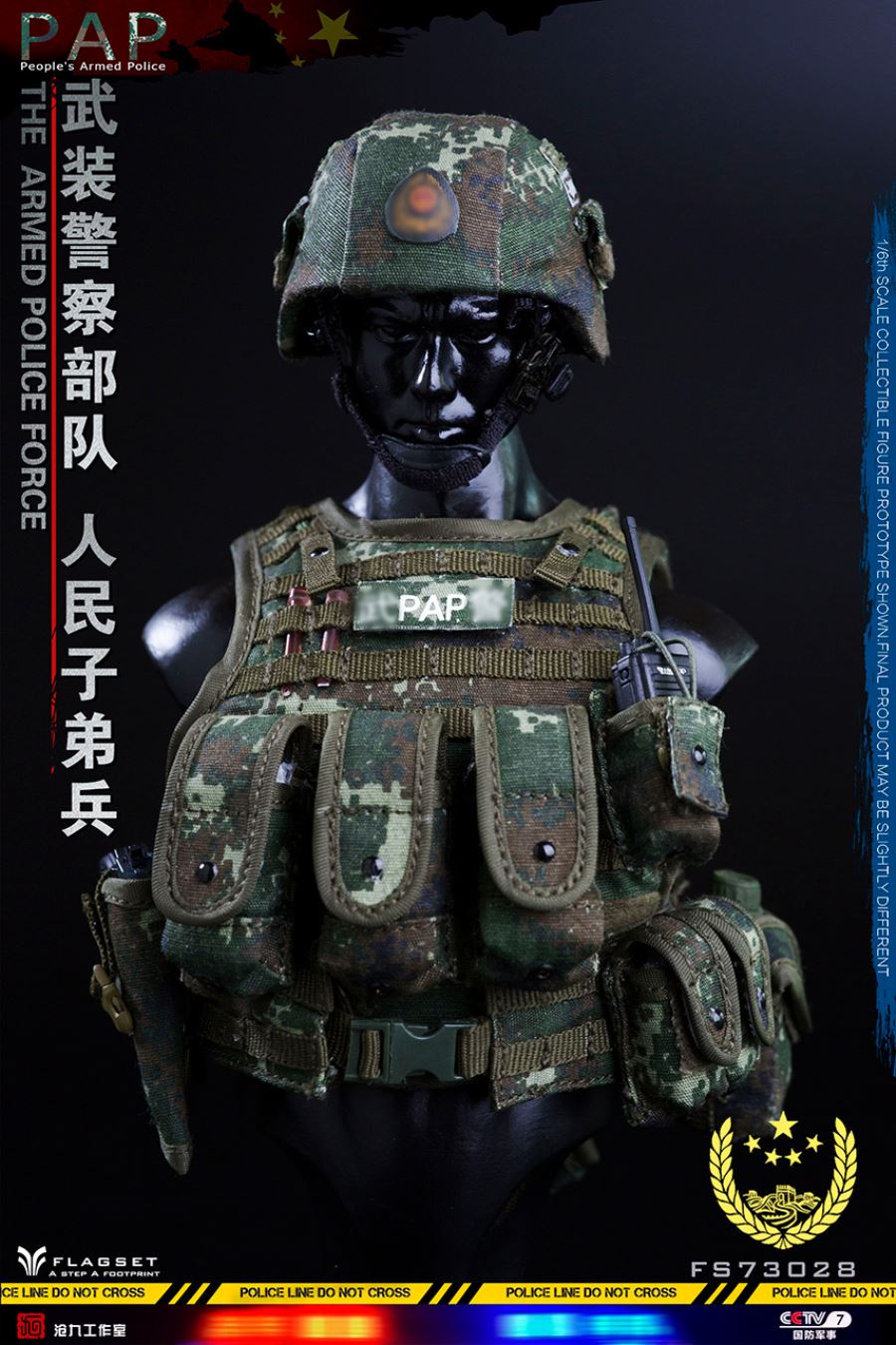 FLAGSET 1/6 Chinese Military Soul Series Armed Police Force