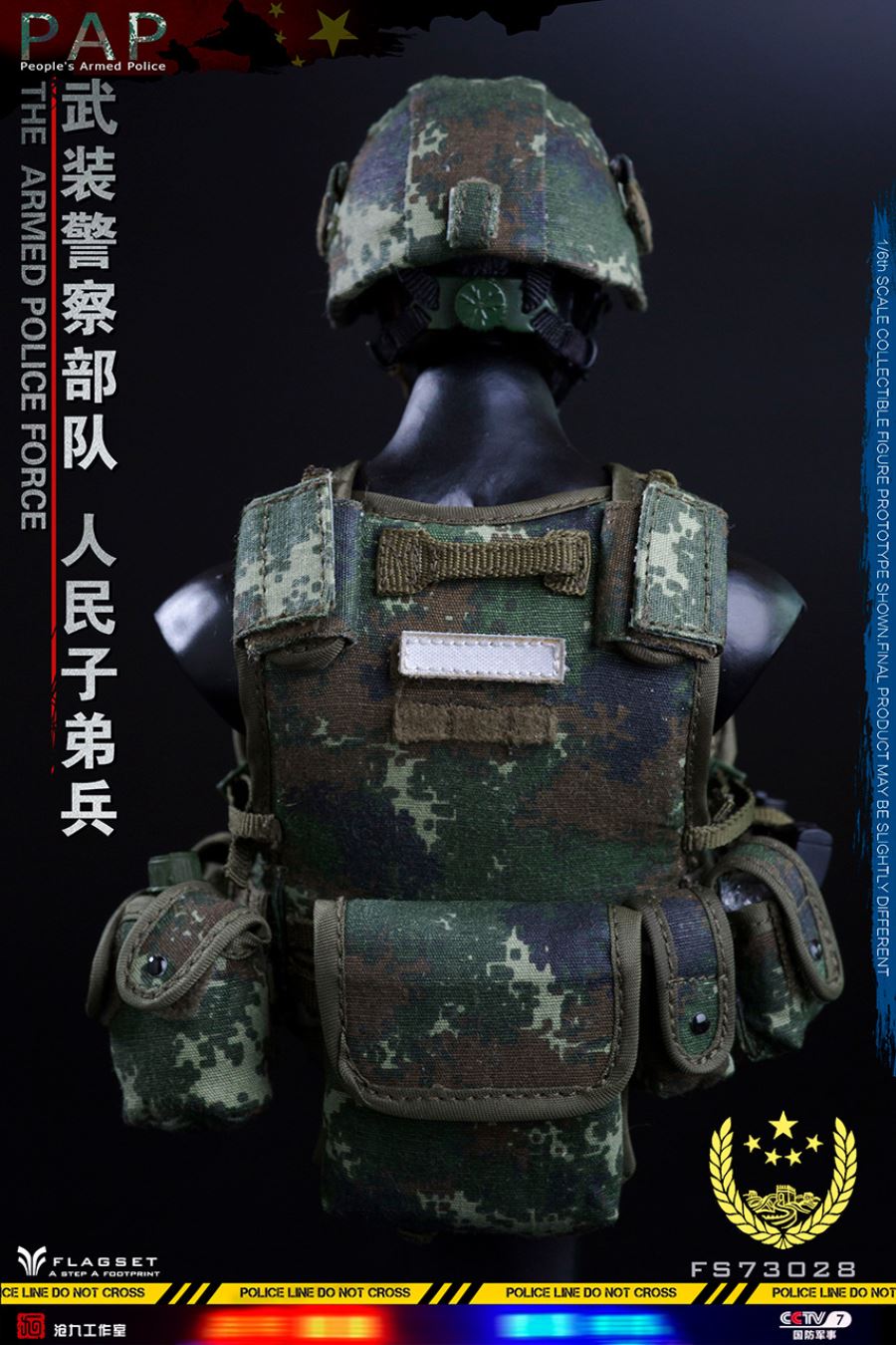 FLAGSET 1/6 Chinese Military Soul Series Armed Police Force