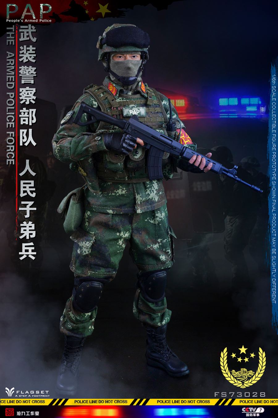 FLAGSET 1/6 Chinese Military Soul Series Armed Police Force