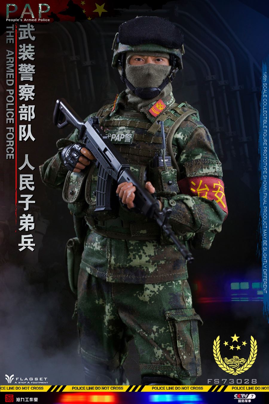 FLAGSET 1/6 Chinese Military Soul Series Armed Police Force