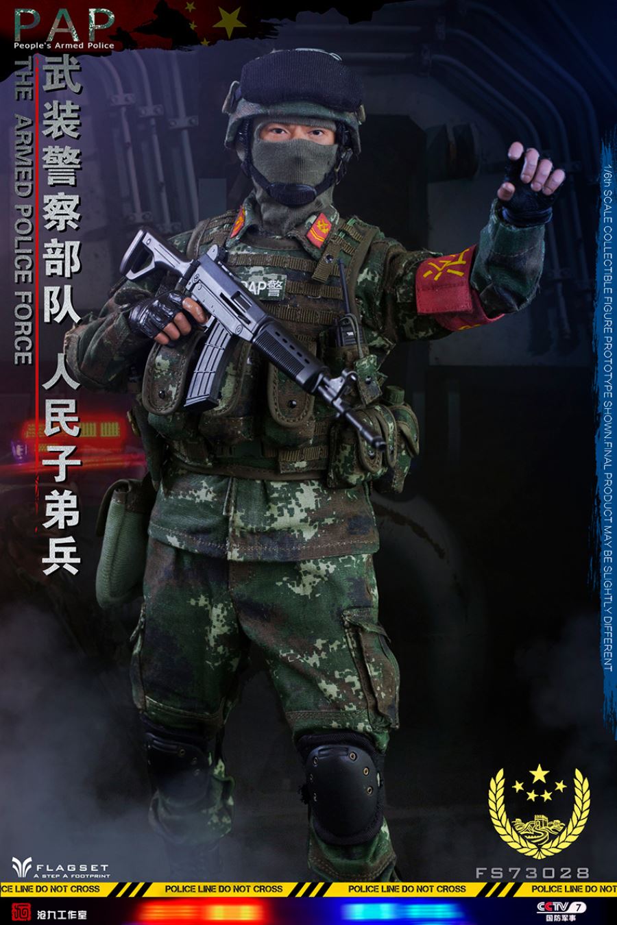 FLAGSET 1/6 Chinese Military Soul Series Armed Police Force