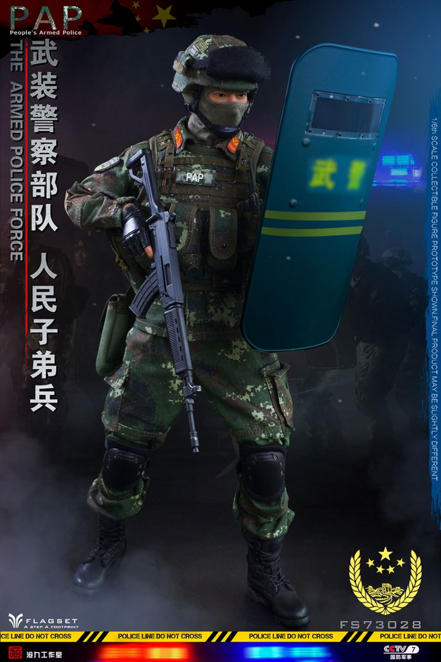 FLAGSET 1/6 Chinese Military Soul Series Armed Police Force