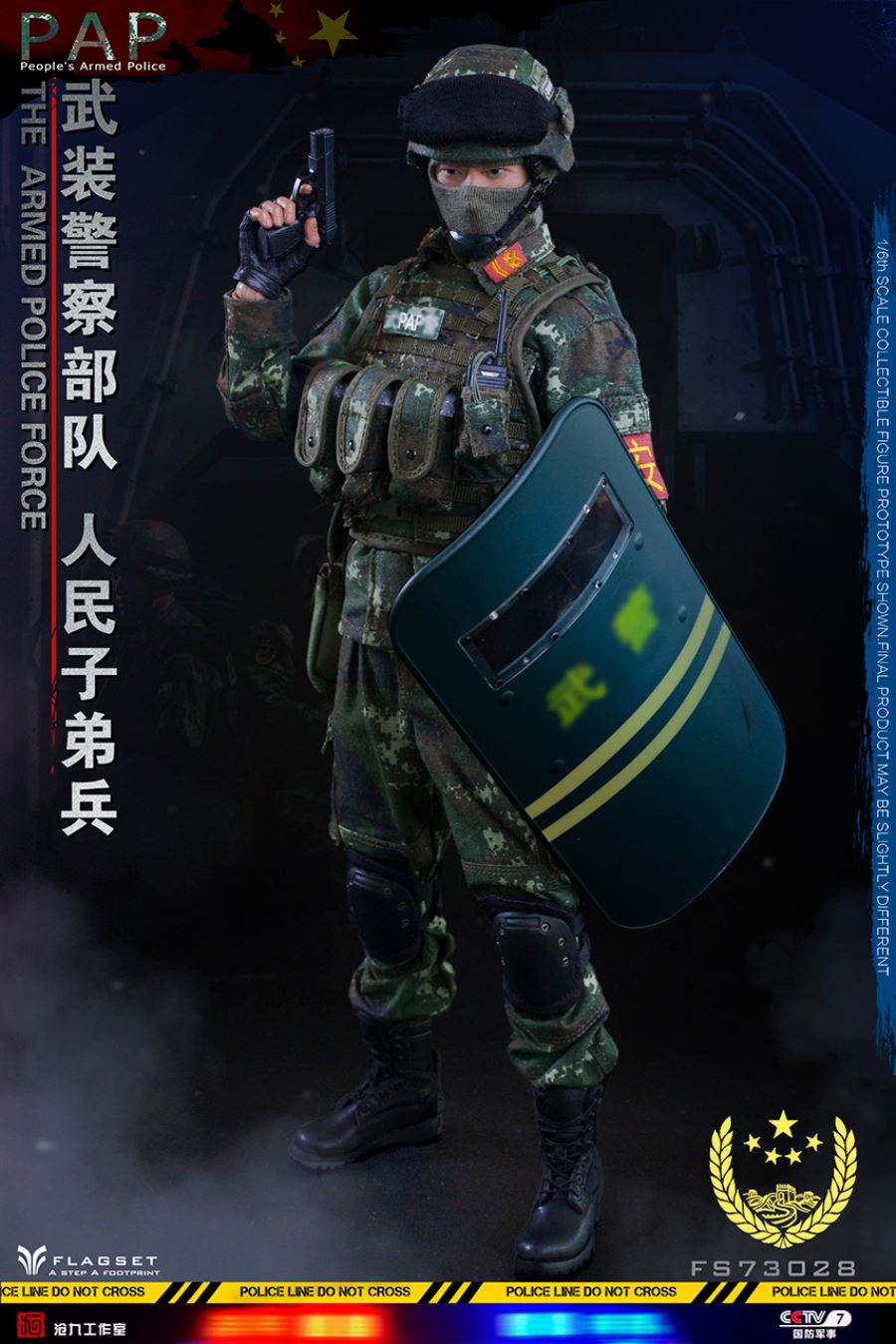 FLAGSET 1/6 Chinese Military Soul Series Armed Police Force