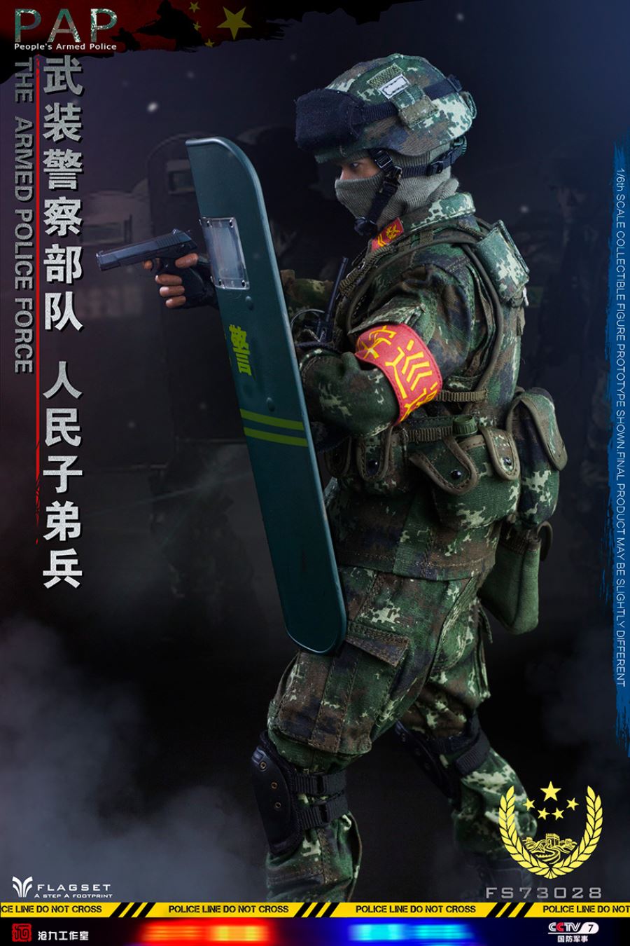 FLAGSET 1/6 Chinese Military Soul Series Armed Police Force