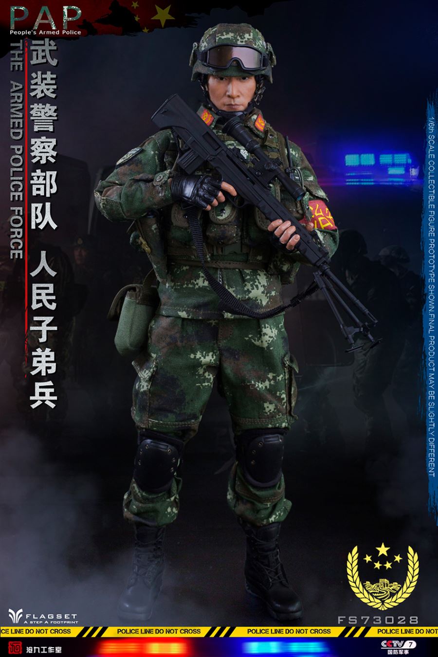 FLAGSET 1/6 Chinese Military Soul Series Armed Police Force