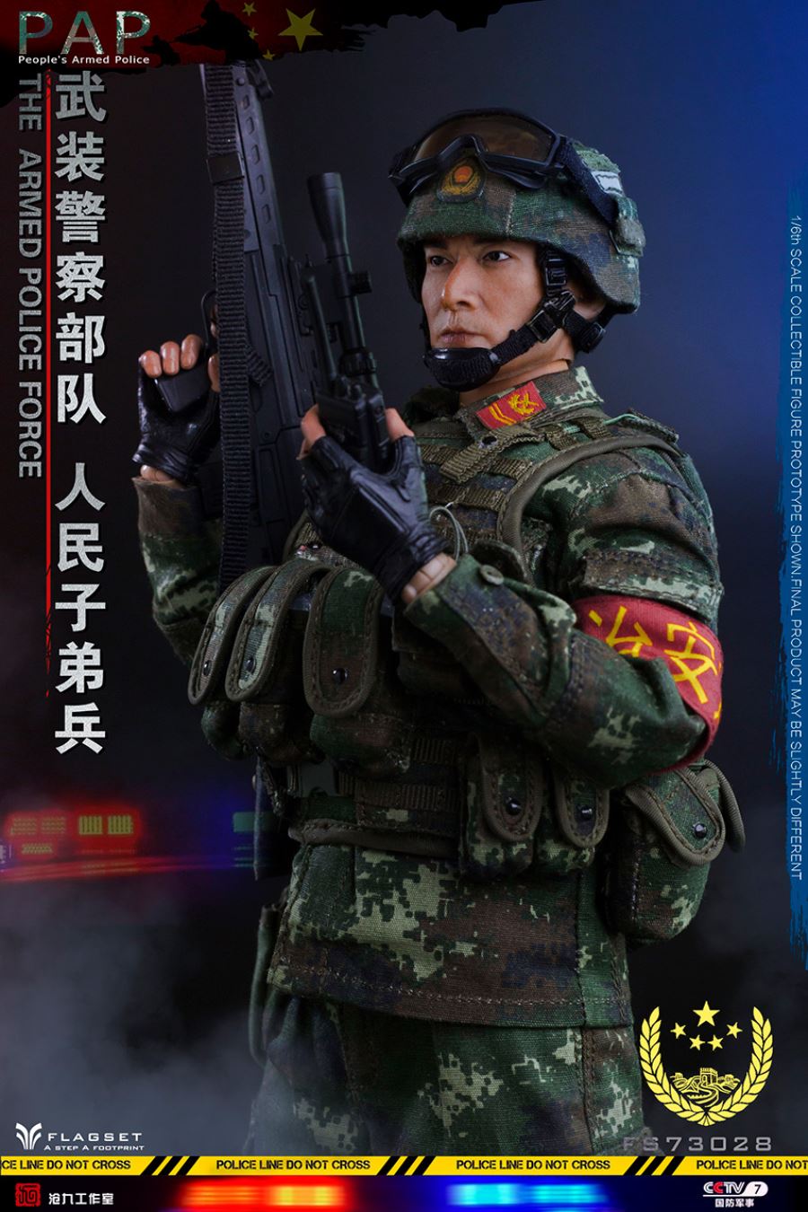 FLAGSET 1/6 Chinese Military Soul Series Armed Police Force