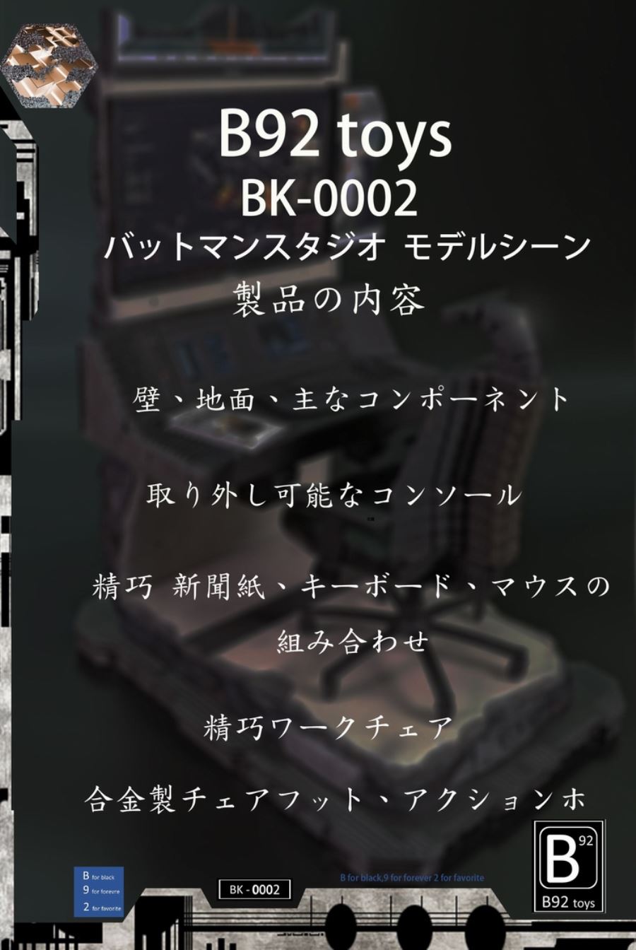 B92 toys : 1/6 Bat workshop Scene display platform BK-0002
