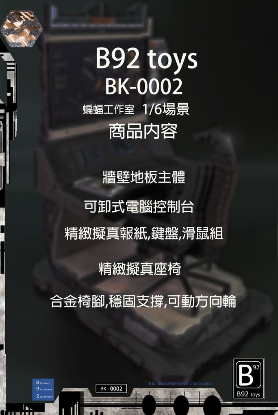 B92 toys : 1/6 Bat workshop Scene display platform BK-0002
