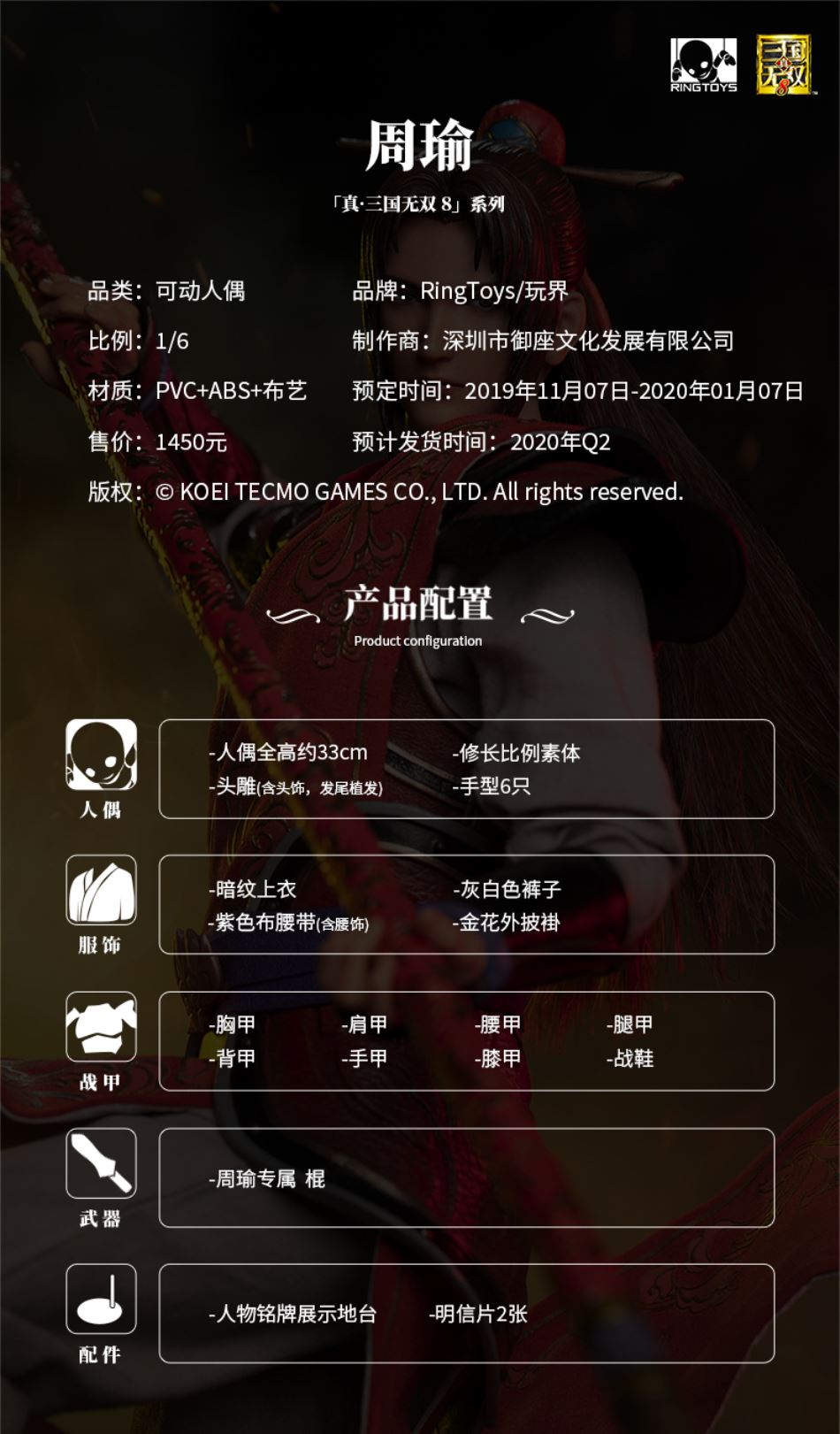 RingToys : 1/6 Three Kingdoms Warriors - Zhou Yu