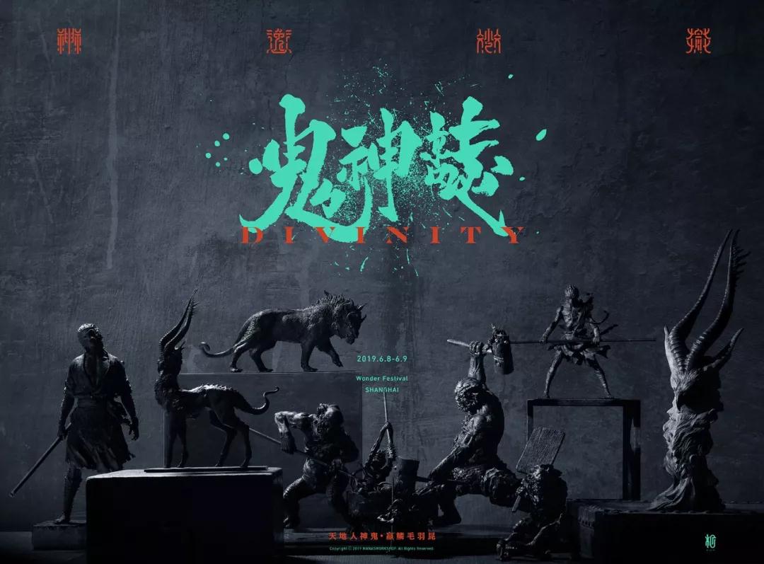 Fujimoto Keiji - Ghosts and Spirits color resin