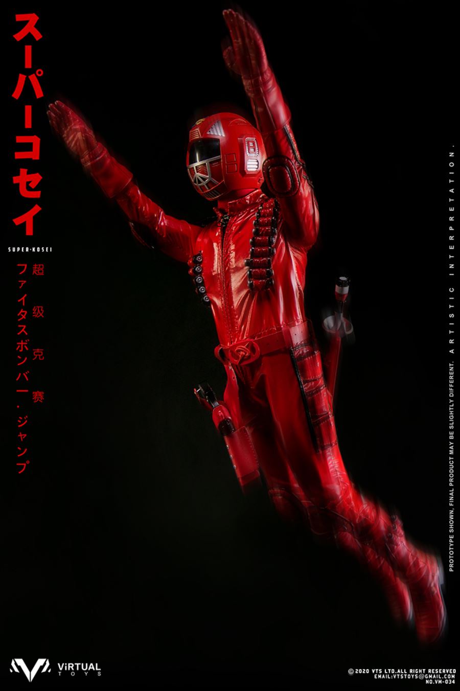 1/6 Collectible Figure- SUPER KOSEI