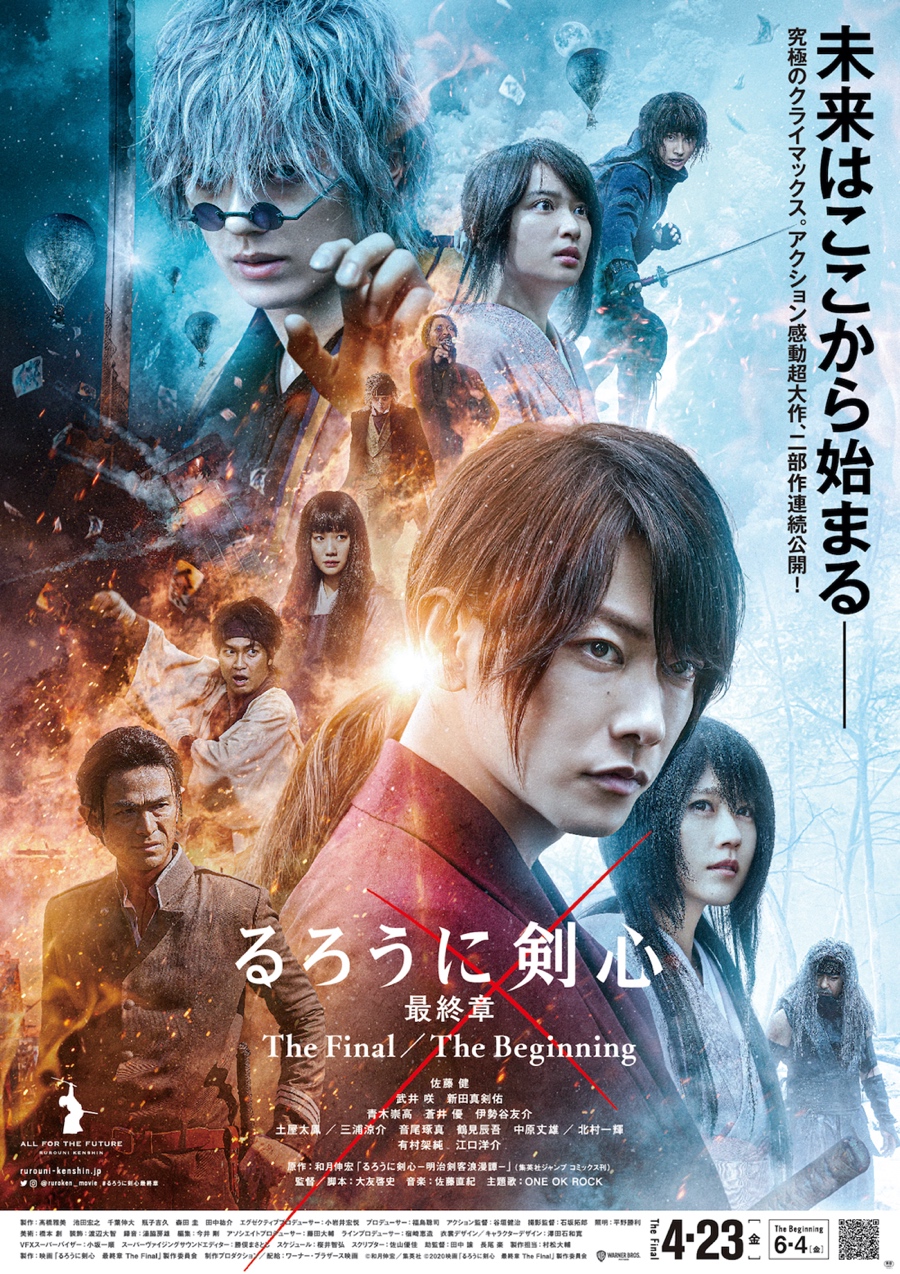 Rurouni Kenshin Saishuushou - Kenshin Himura 1/6
