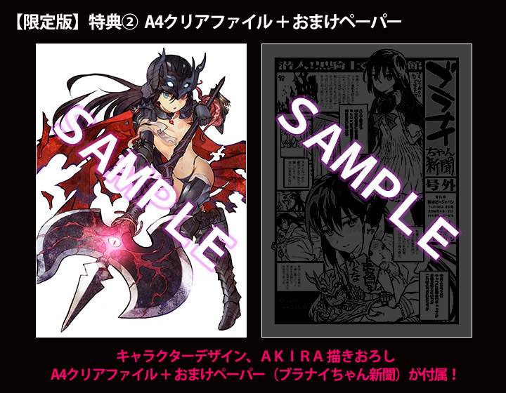 Bikini Warriors - Black Knight 1/7