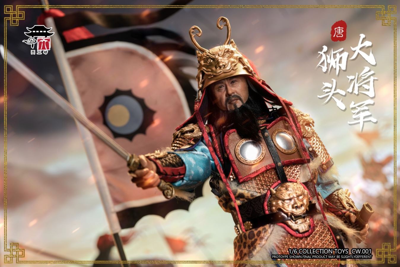 1/6 CW.003, Tang Dynasty, Sanchen Flag,  Bundle armor platform